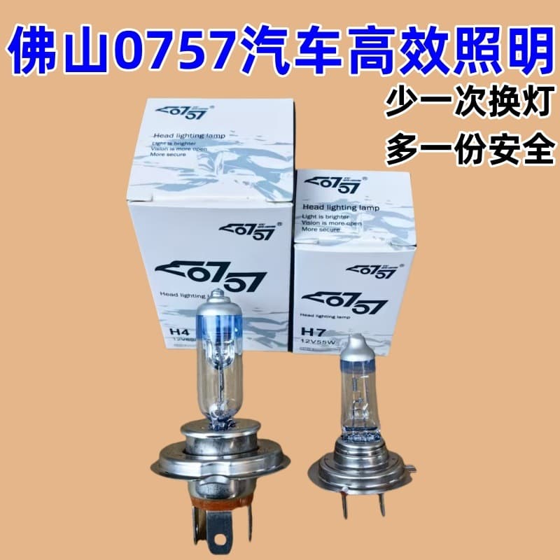 0757 genuine H1H3H4H7H8H11 90059006 car front large light bulb high beam low beam fog bulb