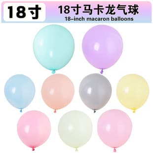 Cross-border Birthday Decoration Macaron Latex Balloons 18-inch Thickened Macaron Mixed Color Balloons Birthday Decor