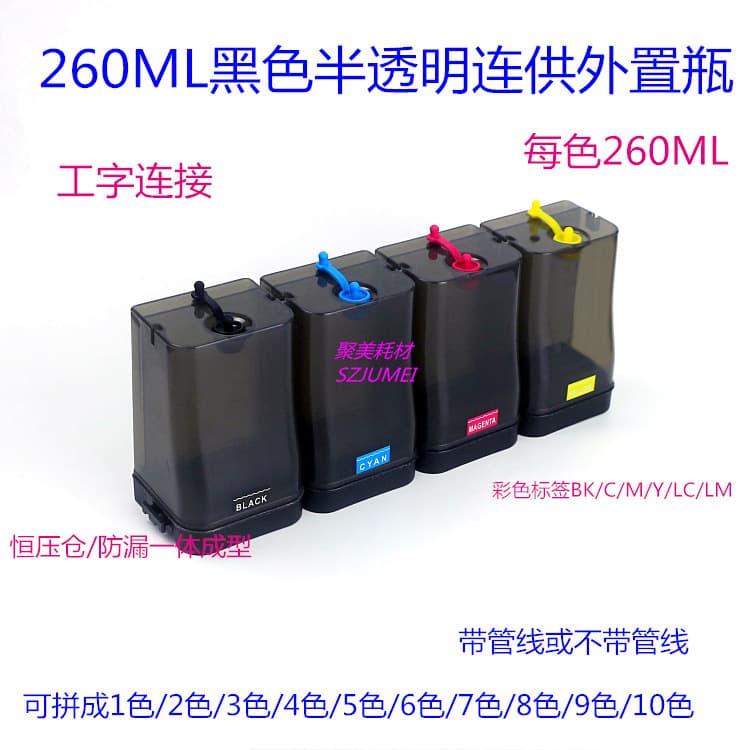 Manufacturer Supply Black Translucent 260ML-300ML Continuous Ink Supply External Bottles for 4-Color, 5-Color, 6-Color Large Bottles