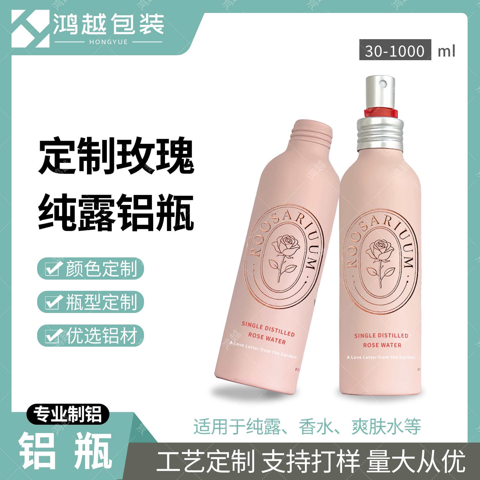 Custom 15-1000ml Silver Aluminum Spray Perfume Hydrosol Essence Mist Aluminum Bottle with LOGO Silk-Screen Printing and Hot Stamping