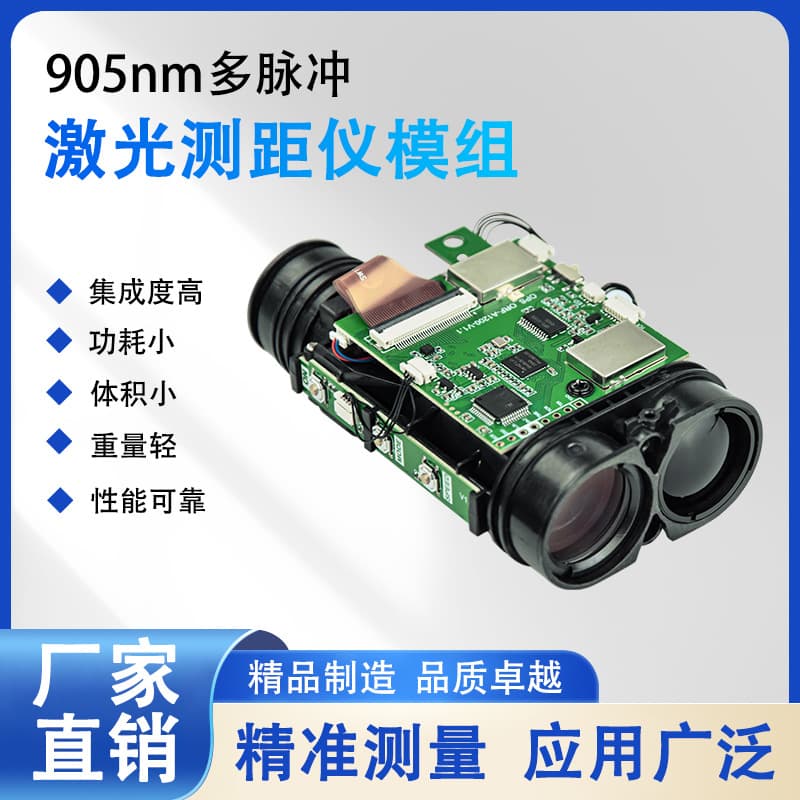 1800m Rangefinder Telescope Industrial Hunting Pulse Height Measurement Ranging Speed Measurement Ranging Module Laser Ranging
