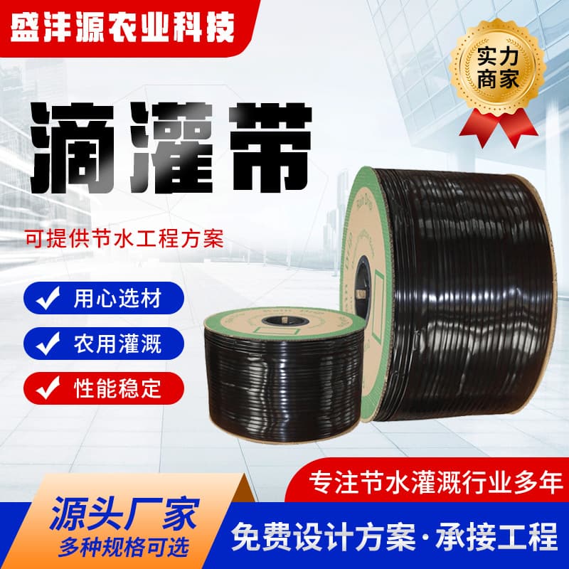 Agricultural black double-hole drip irrigation tape, greenhouse/orchard/vegetable garden water-saving irrigation, 16mm patch-type drip irrigation tape