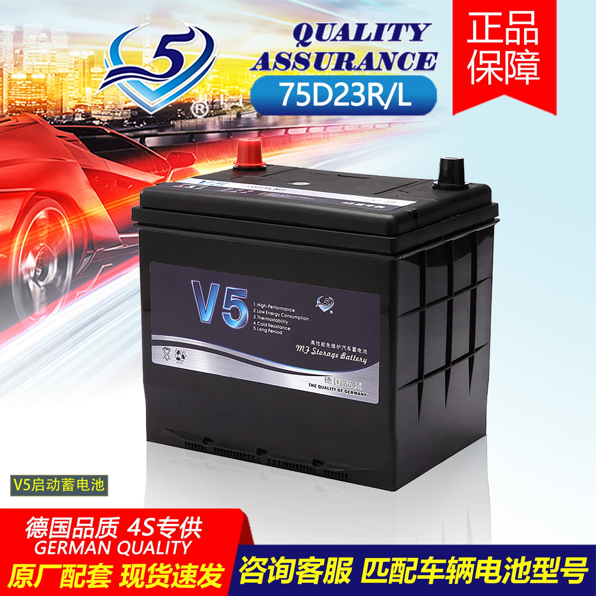Original equipment manufacturer (OEM) V5 lead-acid maintenance-free car battery 12V 65AH high temperature resistant starting car battery 75D23