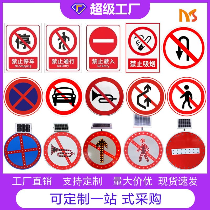 Factory direct aluminum plate no parking sign, circular LED no U-turn identification plate, no honking sign board
