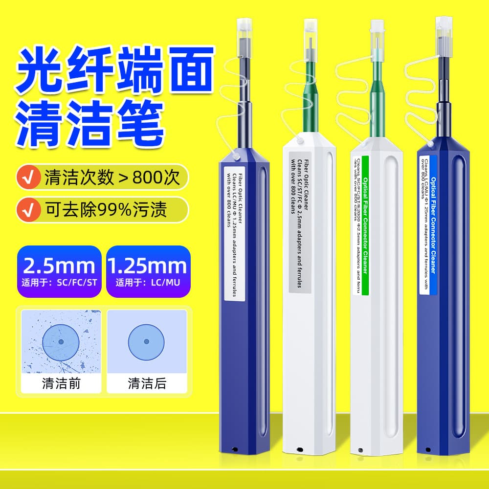 Fiber Optic Cleaning Pen 2.5mm One-Push End Face Cleaner for LC/SC/FC/ST Connector Interface Adapter Cleaning Equipment Tool