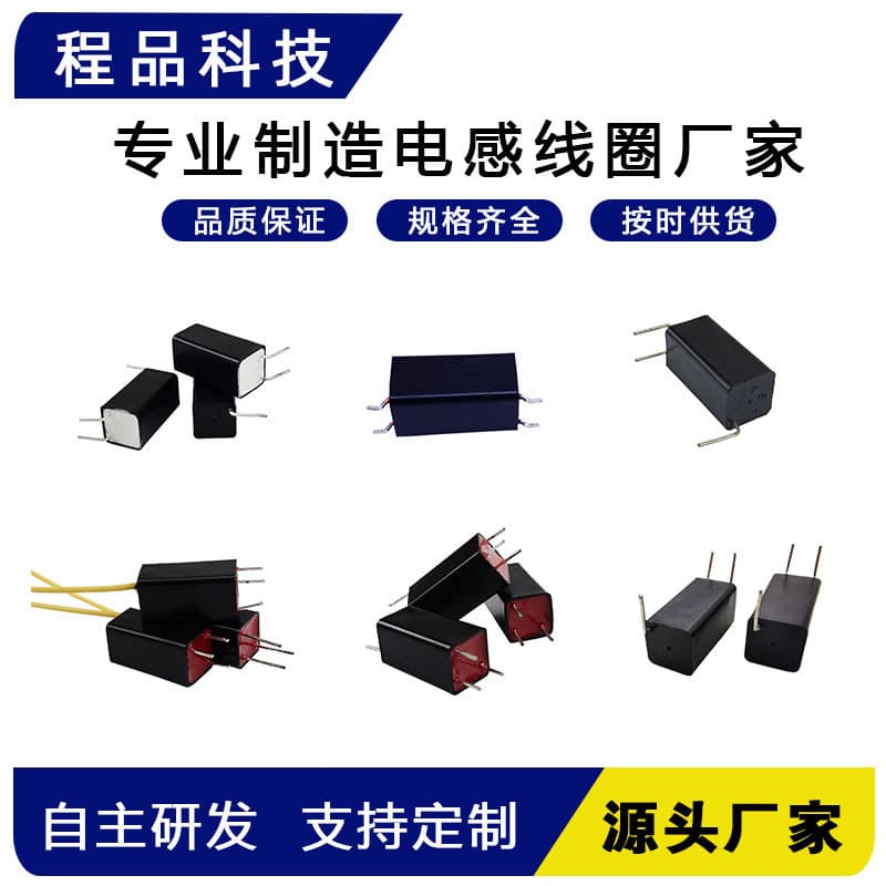 Hair removal device trigger coil custom photoelectric equipment aircraft indicator light coil electronic product alarm light coil