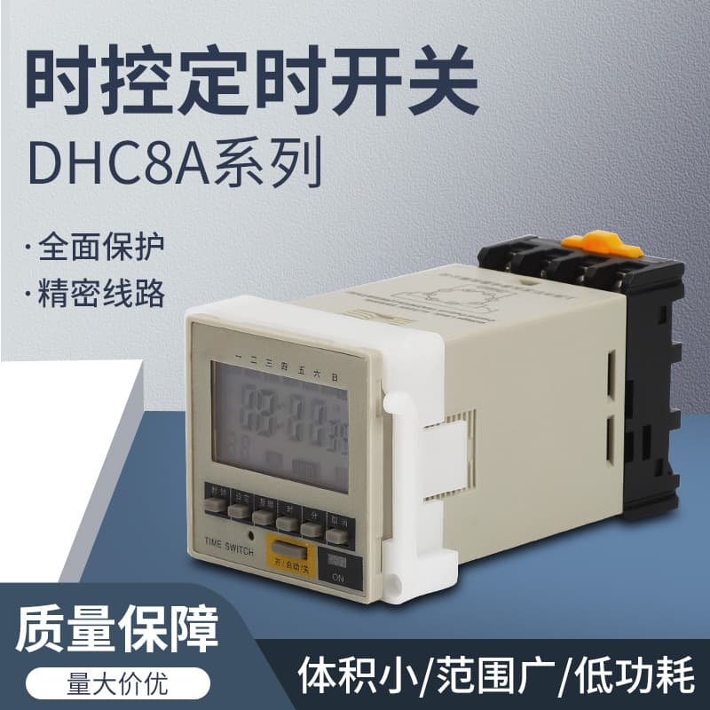 Rail-mounted Microcomputer Time Switch DHC8A-1a DHC48 ZYT17-a Size 48X48