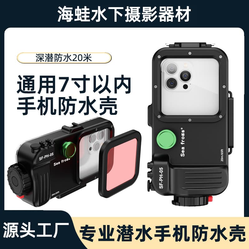 Sea Frog New Phone Waterproof Case for Swimming and Diving Photography, Compatible with Android and Apple 16 Waterproof Protective Case