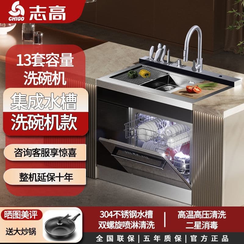 CHIGO Integrated Sink Automatic Household All-in-One Storage Sterilizer Cabinet 13-Set Large Capacity Ultrasonic Dishwasher