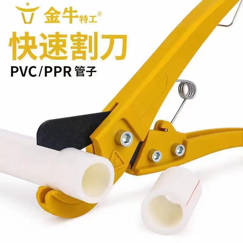 Golden Bull Agent PPR fast shear 32mm, Weixing PE pipe fast shear white ABS plastic scissors, PVC pipe cutter.