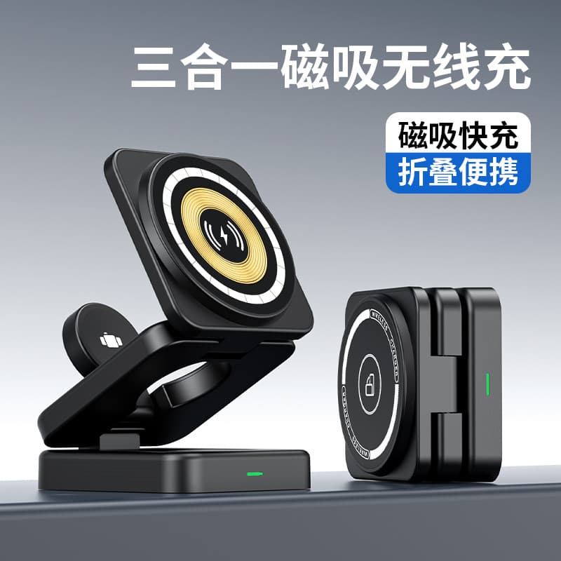 New 3-in-1 Wireless Charger Transparent Punk Style 15W Fast Magnetic Watch Earphone Foldable Wireless Charger