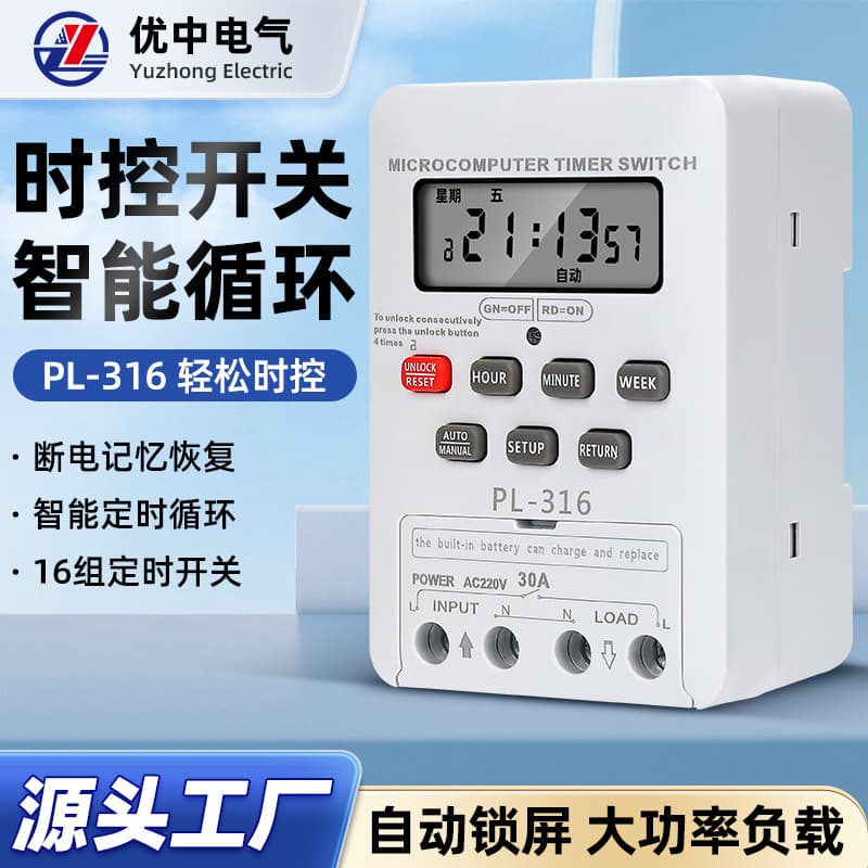 KG316T Microcomputer Time Switch 220V Automatic Cycle Timer Switch Full-Auto High-Power Mini Timer