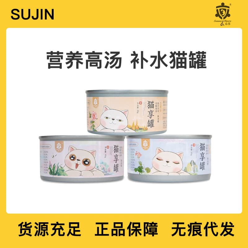 Zhuoxiang Cat Snack Can Silver Nutrition Pet Snack Wet Food No Attractant Nutritional Supplement Snack Can Soup Can