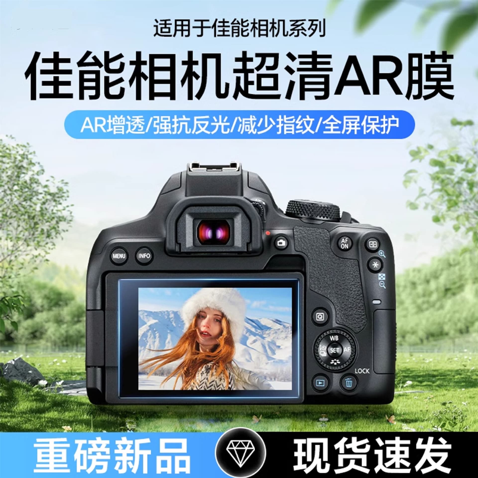 Camera film suitable for Canon R50 screen film r62r10ar HD anti-reflective 6d/g7x3 protective film anti-reflective