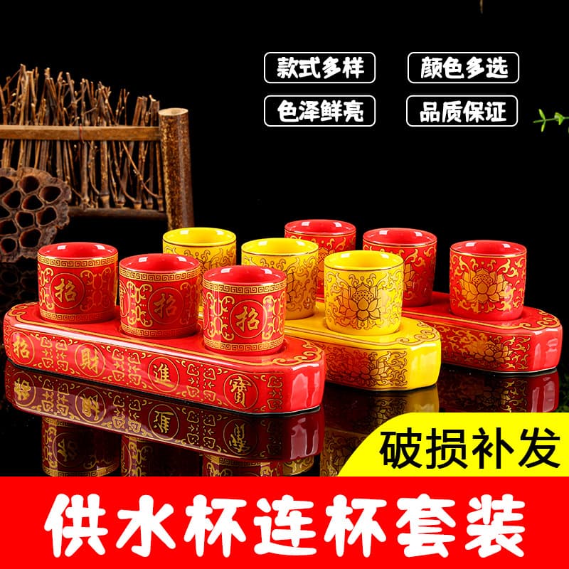 Five-Link Ceramic Water Offering Cup Set for Buddha, Three-Link Lotus Wealth Cup for God of Wealth and Guanyin, Home Use