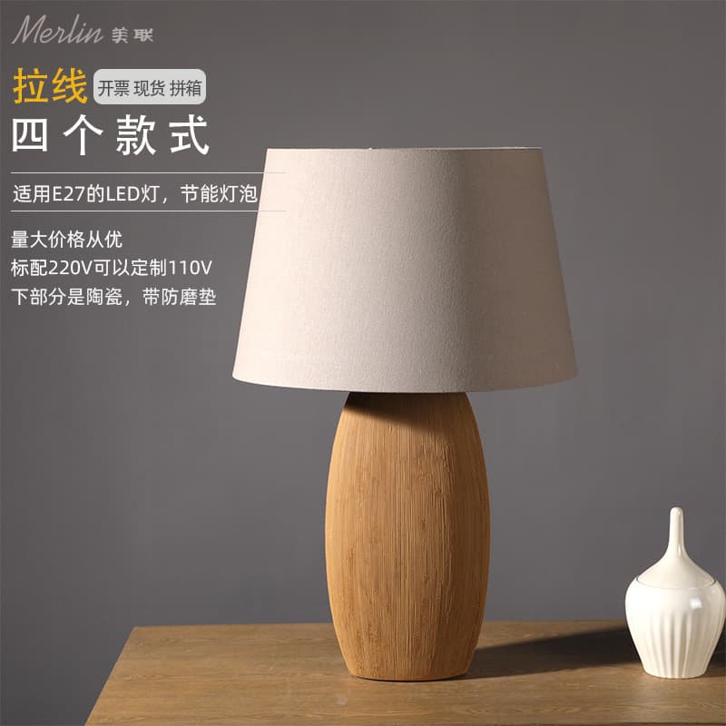 Meilian Shijie Wabi-Sabi Style Ceramic Table Lamp Creative Bedroom Night Light Hotel Homestay Home Decor Ornament