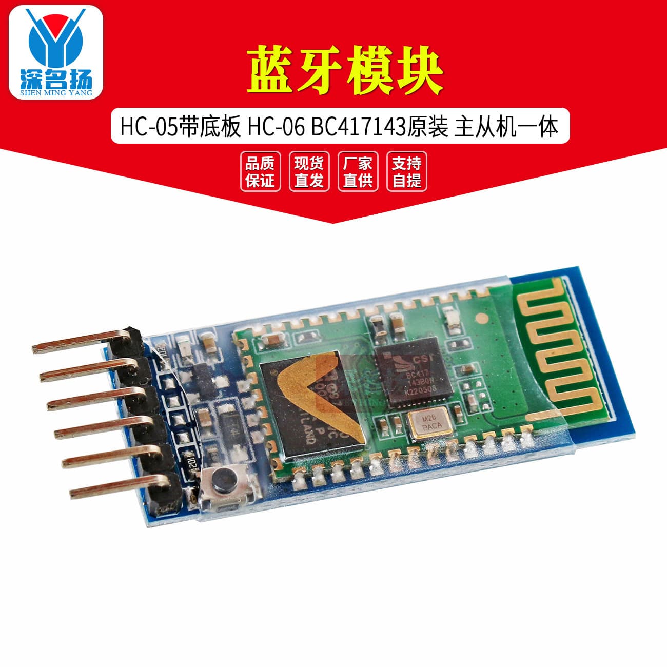 HC-05 Master and Slave Integrated Bluetooth Module HC-05 with Base Plate HC-06 BC417143 Original