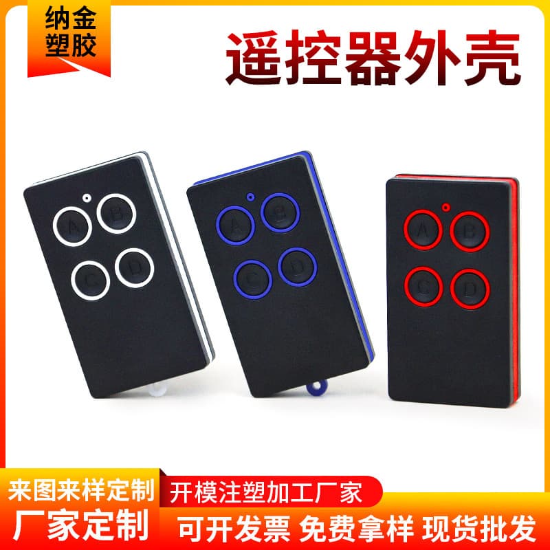 Garage door remote control shell rolling shutter door full frequency copy remote control ABS plastic shell wireless remote control switch