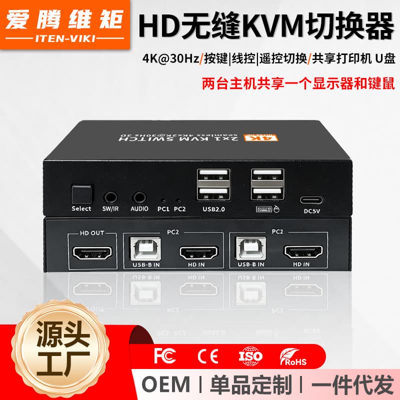 HDMI KVM Seamless Switcher 2-in-1-Out 4K HD Share Keyboard Mouse USB Printer Hard Drive Box Monitor