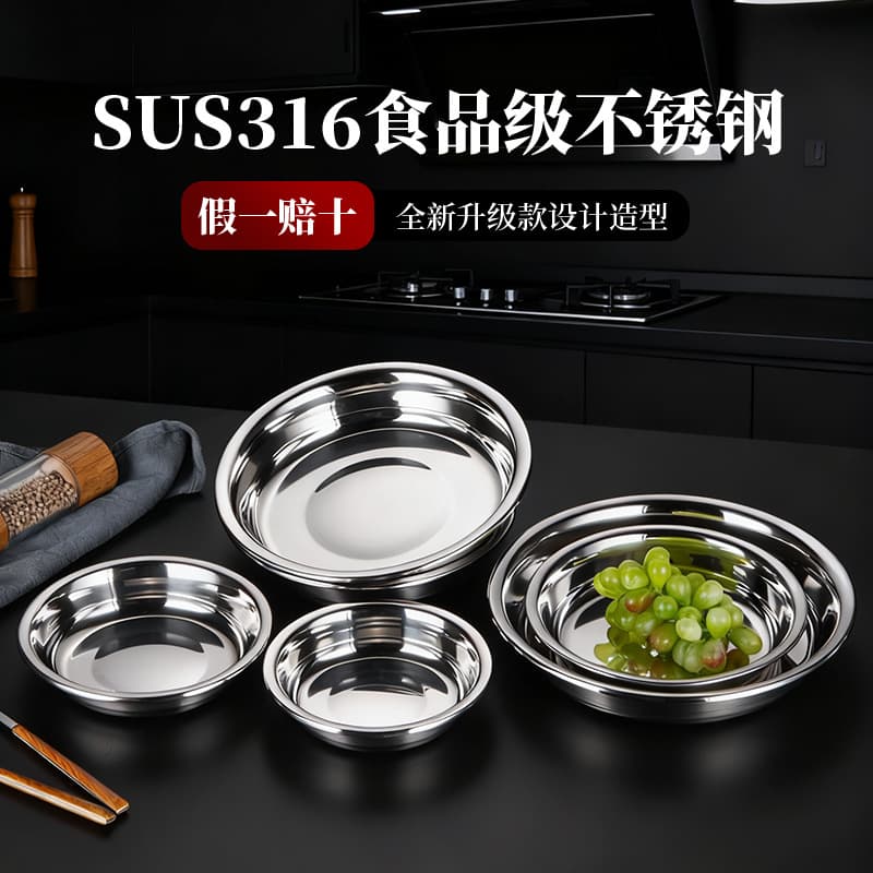 316 Stainless Steel Food-Grade Soup Bowl, Round Thickened Stackable Prep Plate, Kitchen Home Fruit Tray
