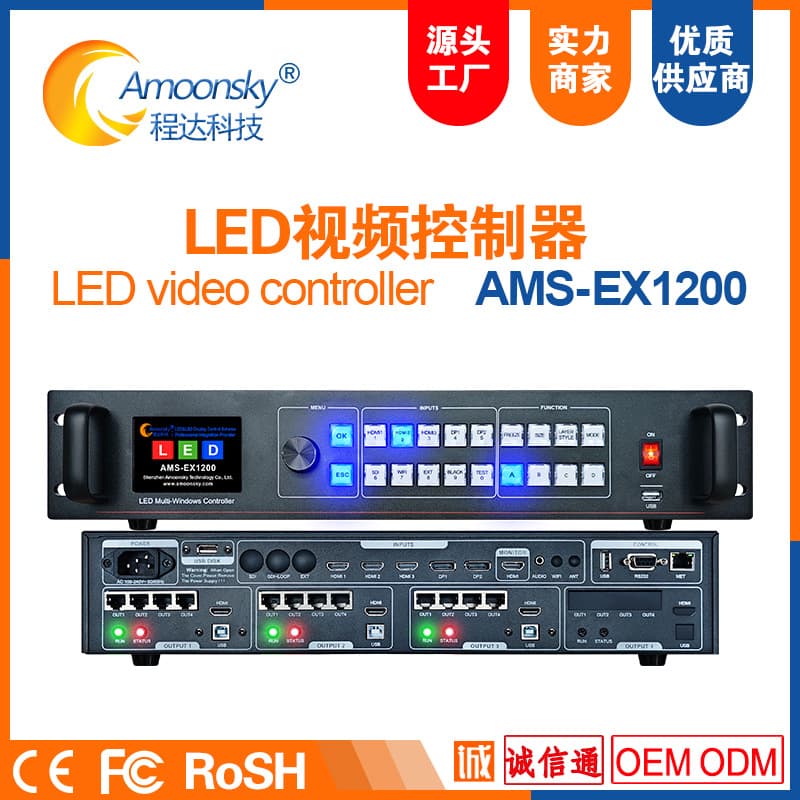 EX1200 Full-Color LED Display Video Controller with Integrated Sending Card, Also VX1000Pro Video Splicer