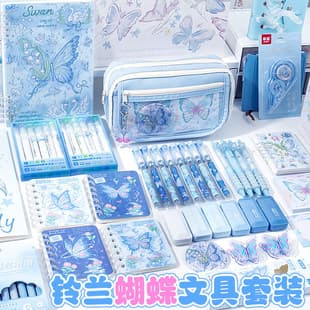 Lily of the Valley Butterfly Stationery Set 2026 New Pencil Case High Appearance Pen Case for Primary School Students Back-to-School Gift Pack