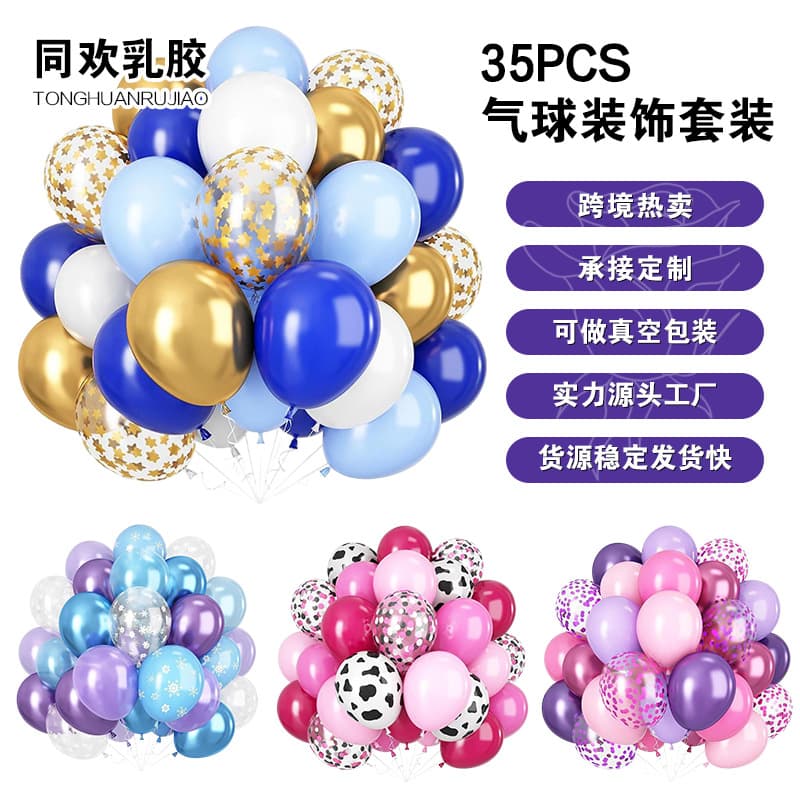 Cross-border Amazon 35PCS Balloon Set 12 Inch Birthday Party Decoration Balloons Colorful Glitter Party Decor