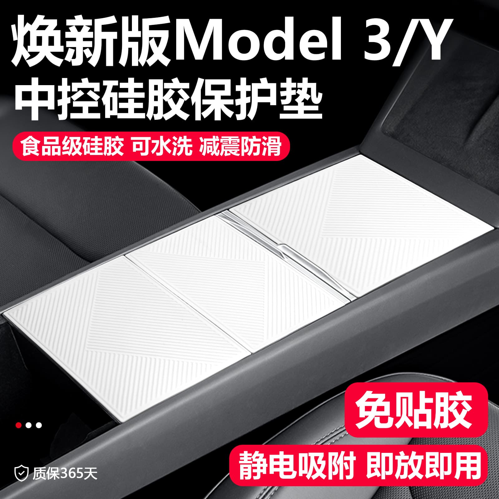 Silicone Center Console Pad Electrostatic Adsorption for Tesla New Model Y/Yl/3