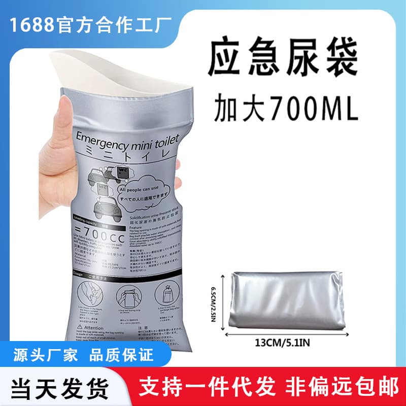 Custom-Made Car Urine Bag Emergency Disposable Urine Bag Portable Urination Bag Outdoor Camping Mobile Toilet