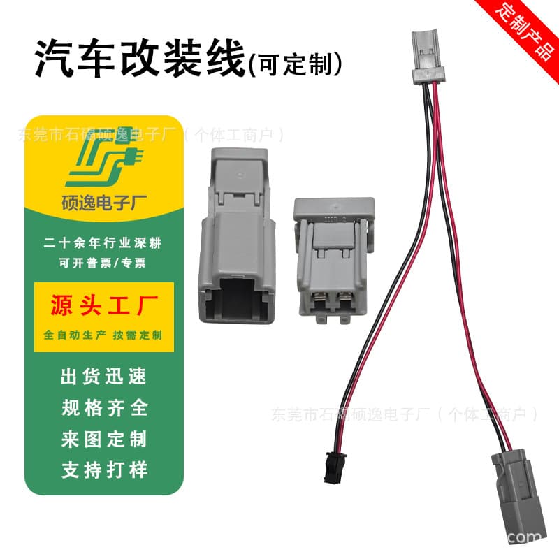 Honda Byd Crv Reversing Camera Wiring Harness, Reversing Light Power Adapter Cable, Modification Wiring Harness