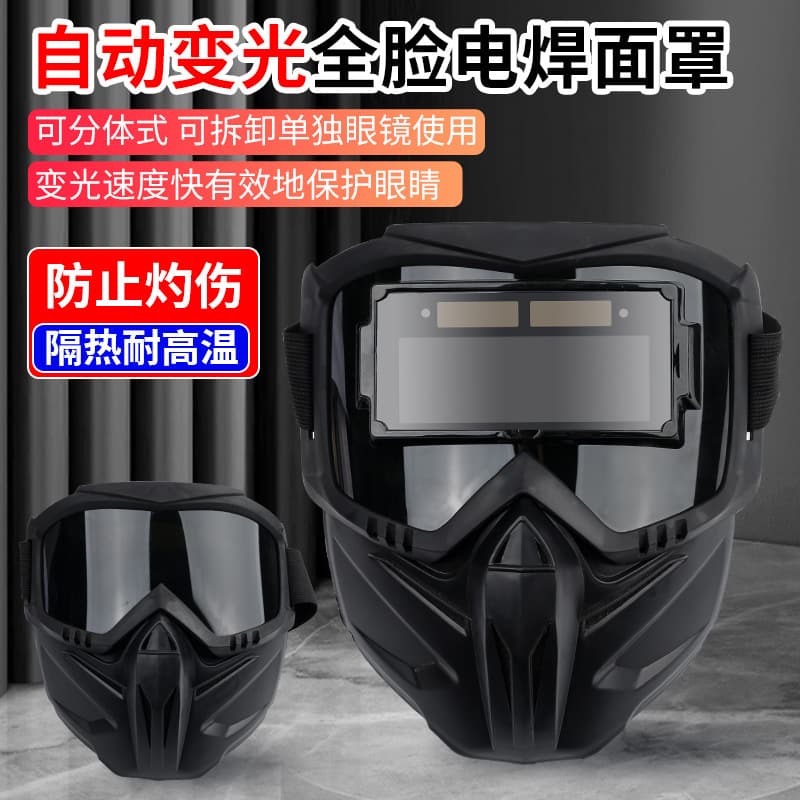 Auto-Darkening Full Face Welding Helmet with Split Design, Breathable, Heat Insulating, Anti-Glare, Anti-Heat Face Protection