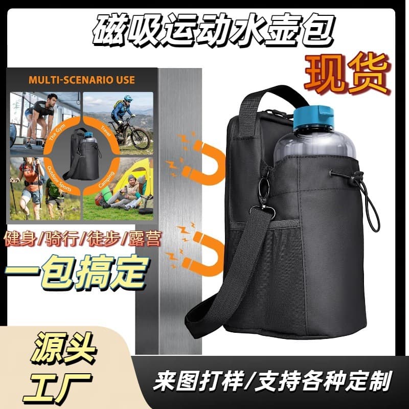 Large-capacity magnetic water bottle bag for gym use, portable crossbody bag, phone and key organizer.