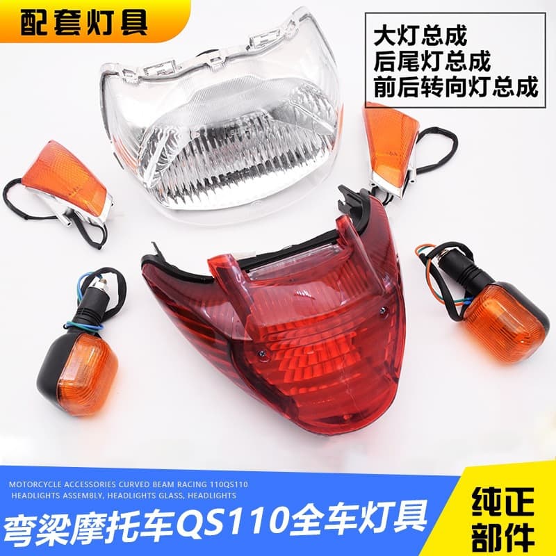 Suzuki Saichi Motorcycle Turn Signal, Saisheng Headlight Assembly QS110-A/C/2, Turn Signal Brake Rear Tail Light