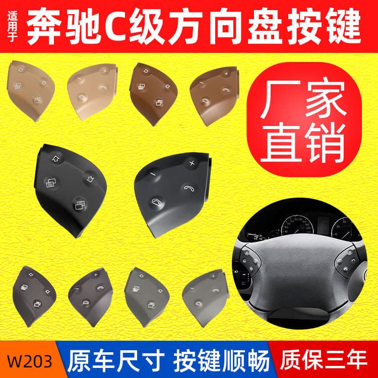 Multifunction Steering Wheel Switch Button Cap for Old Mercedes-Benz C-Class W203 2038701451