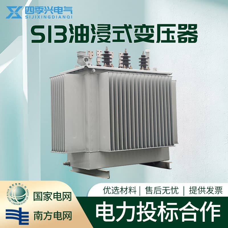 S13-M-315/500Kva Oil-Immersed Distribution Transformer 10Kv High Voltage Three-Phase Oil-Immersed Power Transformer
