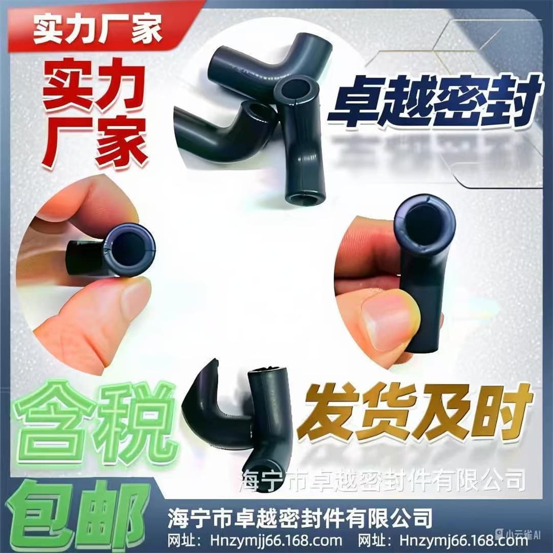 Rubber Nylon Special-Shaped Tee Cross Straight Connector Oil-Resistant Heater Radiator Soft Reducing Pipe Insulation Cap
