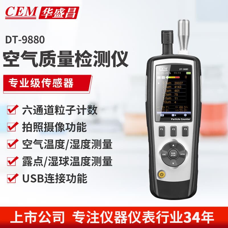 CEM DT-9880M Dust Particle Counter Particulate Matter Dust Air Quality Detector