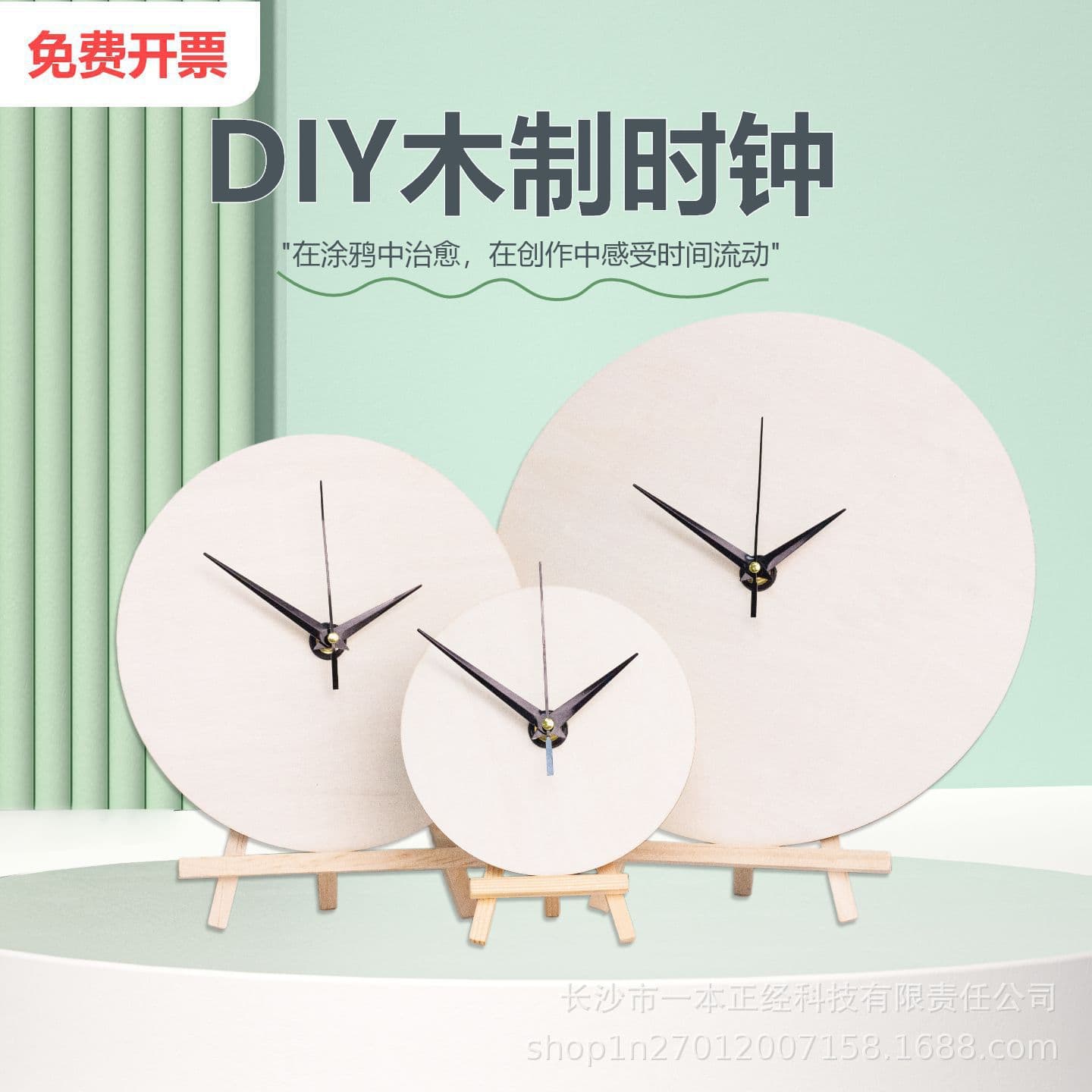 Blank DIY dial decoration wall clock round wooden board fluid painting kindergarten children graffiti handmade clock