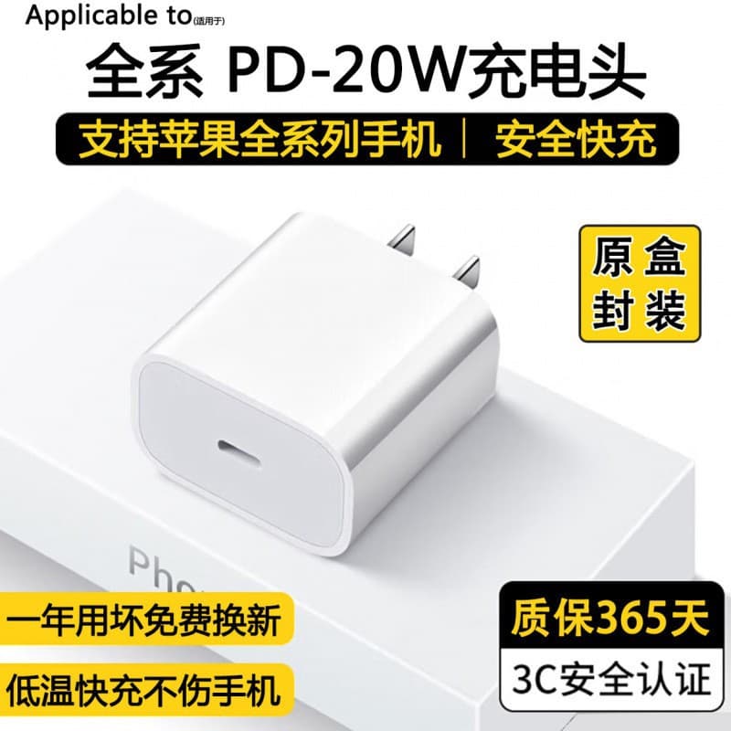 15 suitable for 16 Apple charger 14 charging head 13 mobile phone charging cable PD fast charging cable fast charging head iphone16