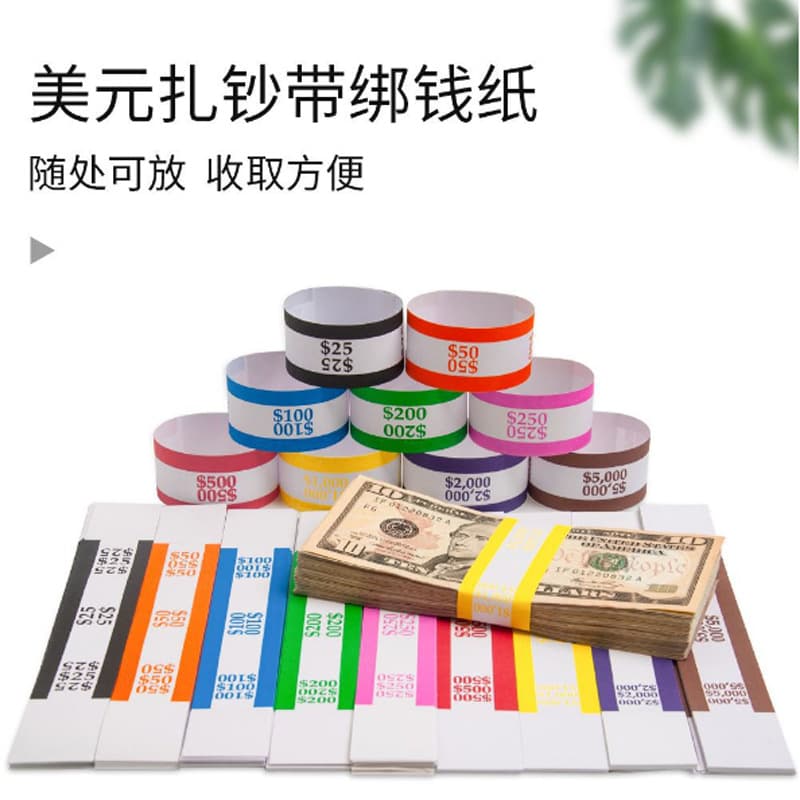 USD currency straps for banks/supermarkets, self-adhesive dual-layer paper bands for various denominations