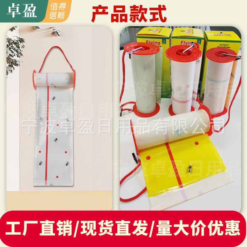Foreign trade fly rolls, strong flypaper, fly rolls, fly glue rollers, strong fly glue