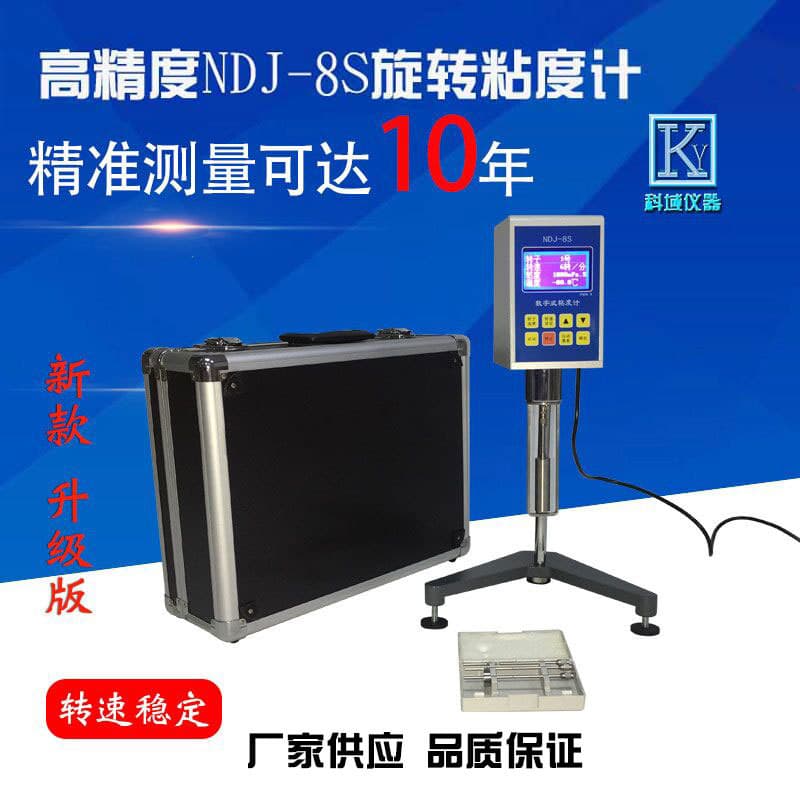 Manufacturer Supply NDJ-8S Digital Rotational Viscometer Ink Coating Adhesive Digital Viscometer