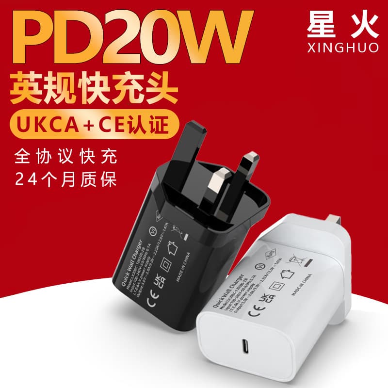 UK/AU Standard PD20W Charger with SAA, UKCA, CE Certification, TYPE-C Dual Port Full Protocol, Compatible with Apple iPhones