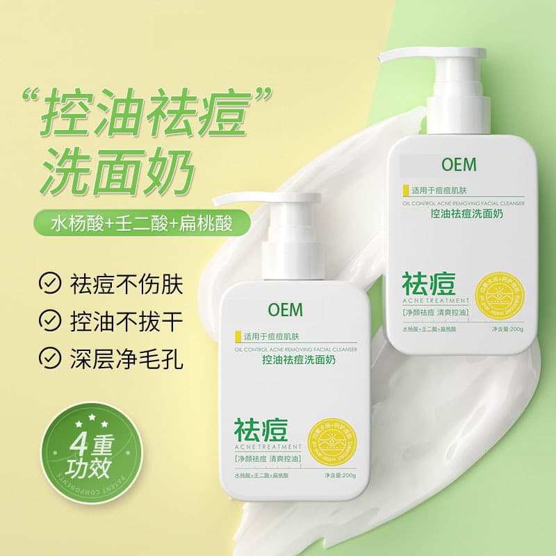 Oil Control Acne Cleanser Deep Cleansing for Teenagers Oil Control Acne Amino Acid Facial Cleanser