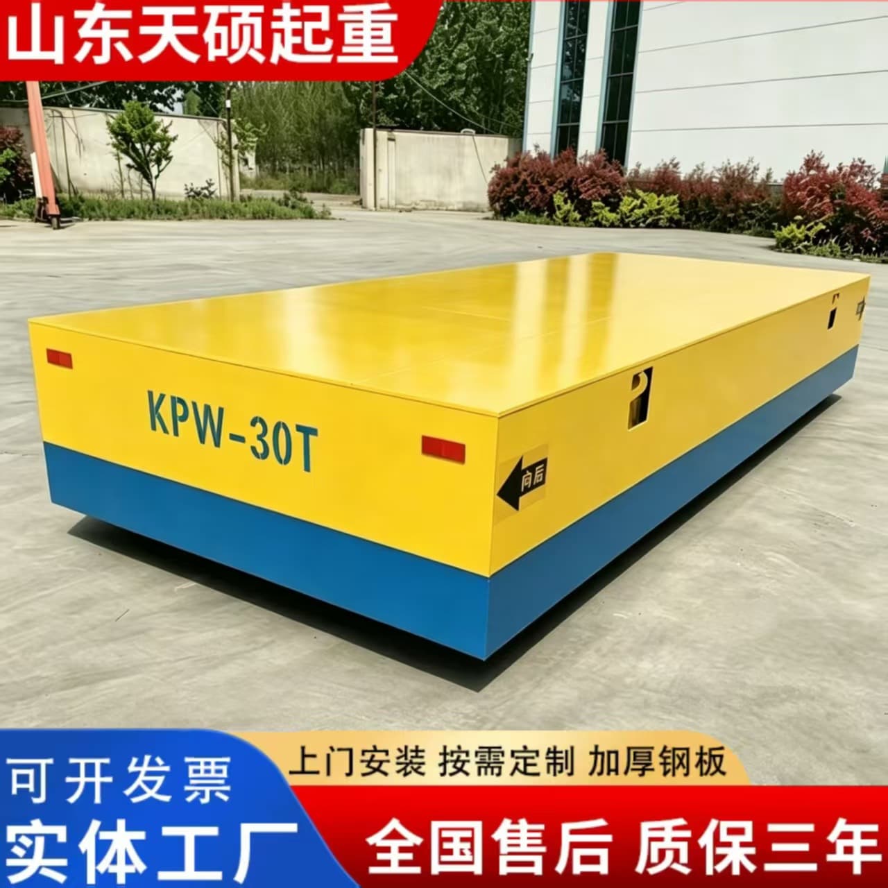 Electric flat car manufacturer sells trackless KPD battery-powered flat car with wireless remote control, 10T rail-type flat car