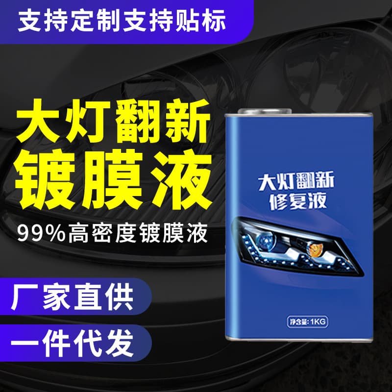 Factory Wholesale Car Headlight Restoration Fluid Headlight Lens Yellowing Scratch Cleaning Tool Coating Agent 1000ML