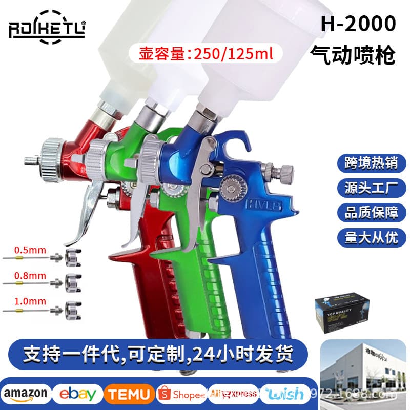 Cross-border European style automotive furniture repair spray gun H2000 coating coloring high atomization paint spray machine.