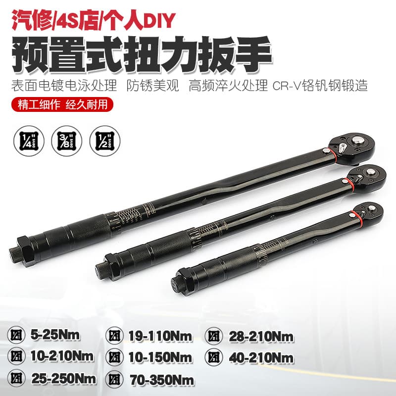 Automotive tire pre-torque wrench, manual repair kilogram torque wrench, torque quick ratchet socket wrench tools