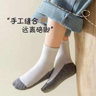 Solid Color Floor Socks for Spring, Summer, and Fall, White Kids Student Socks, Boys and Girls Short Socks, Color-Block Sports Socks for Children, Stain-Resistant Socks