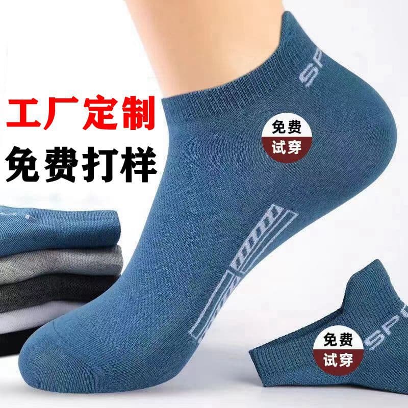 New Socks Men's Individually Packaged Boat Socks Solid Color Cotton Socks Low Cut Short Socks Sports Socks Factory Wholesale